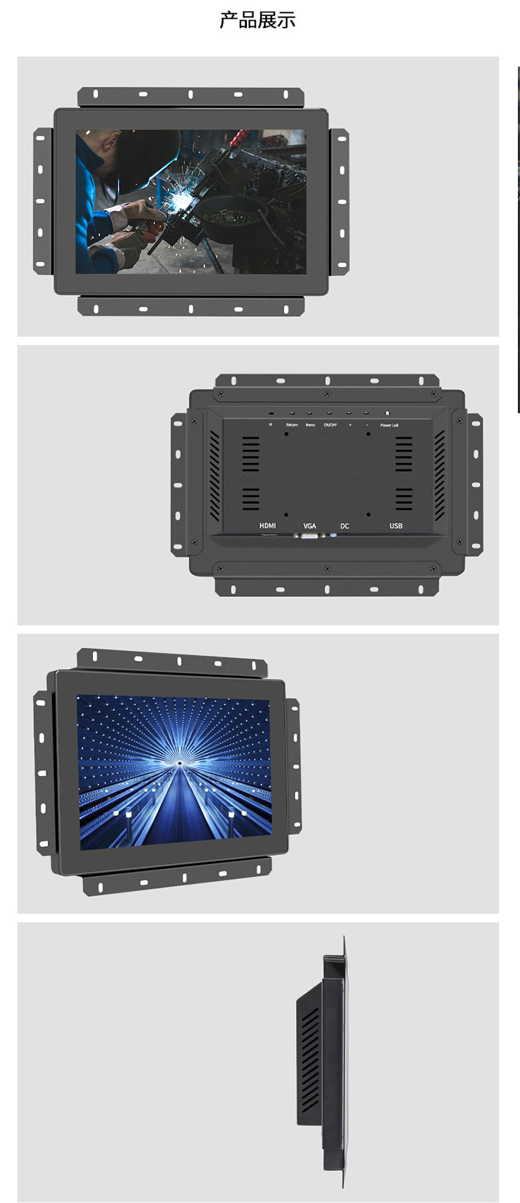 Industrial Kiosk LCD Monitor